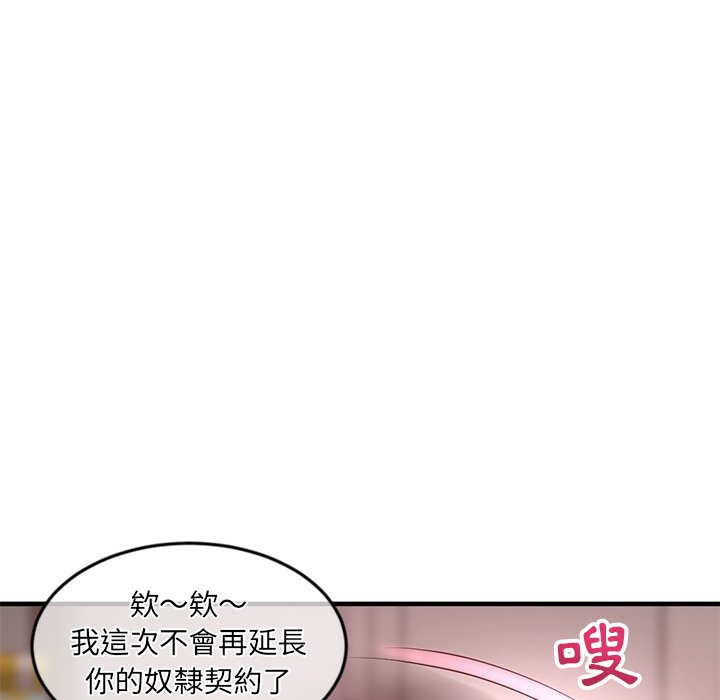 深夜網咖 第12章 第131页