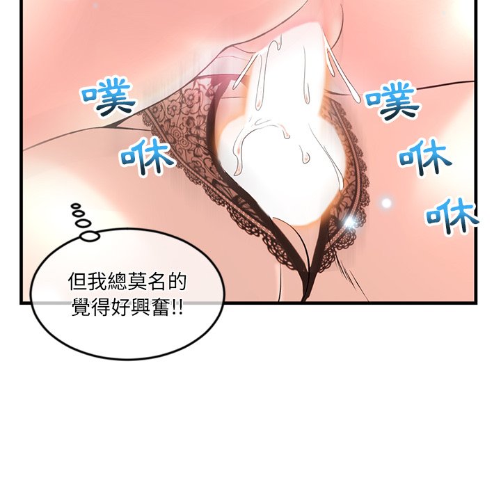 深夜網咖 第12章 第148页