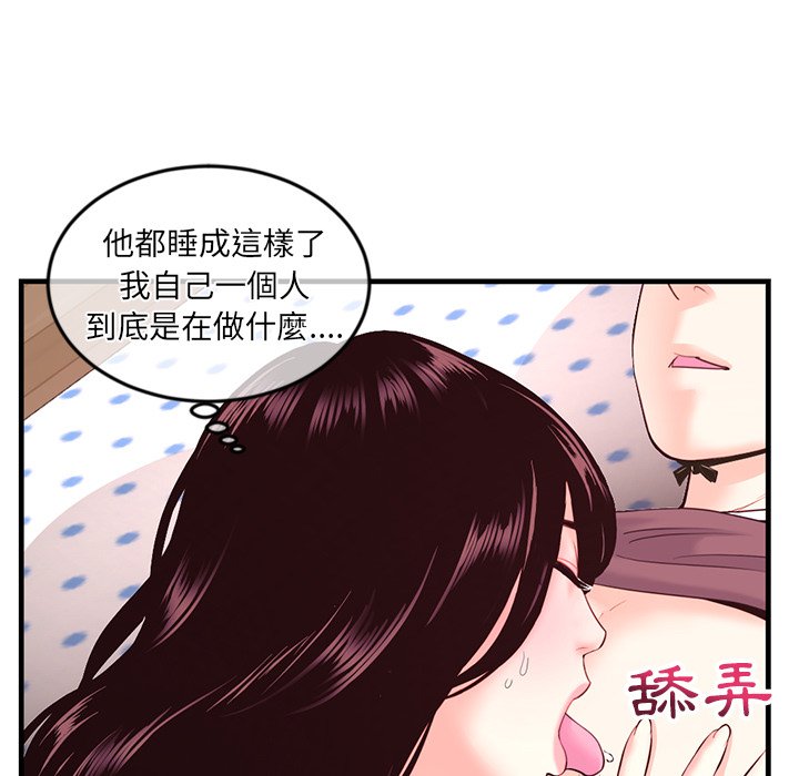 深夜網咖 第12章 第145页