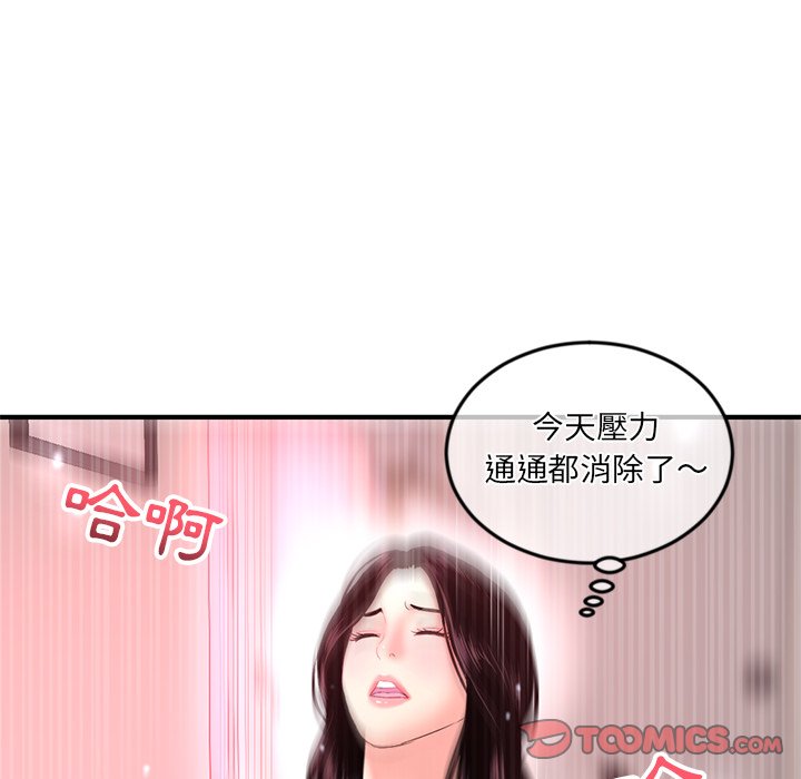 深夜網咖 第12章 第124页
