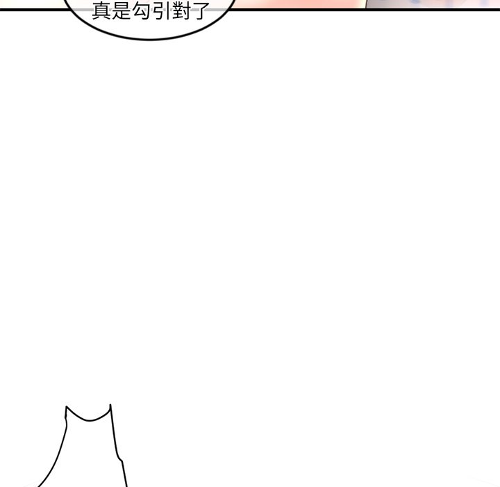 深夜網咖 第12章 第134页