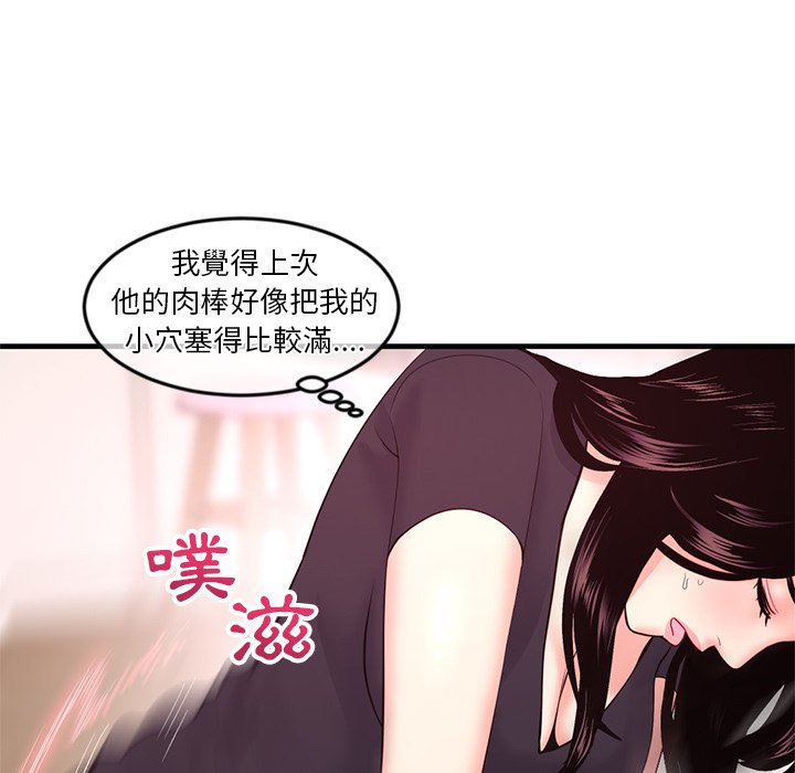 深夜網咖 第12章 第129页