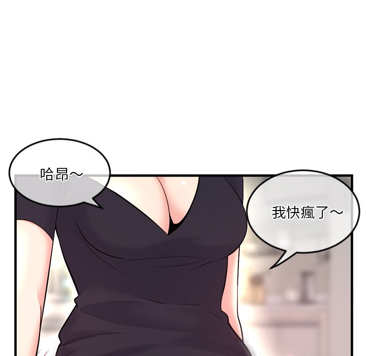 深夜網咖 第12章 第106页