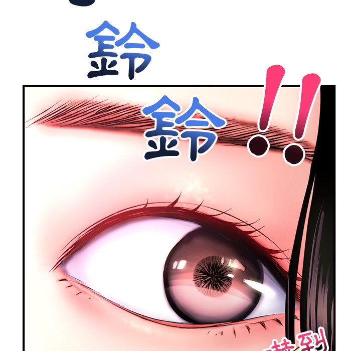 深夜網咖 第12章 第170页