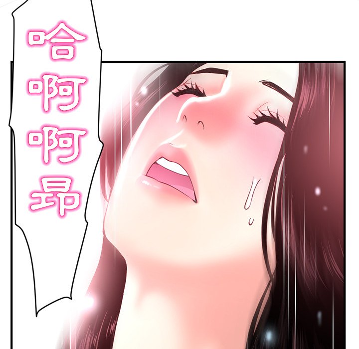 深夜網咖 第12章 第167页