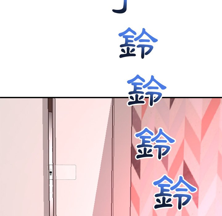 深夜網咖 第12章 第174页