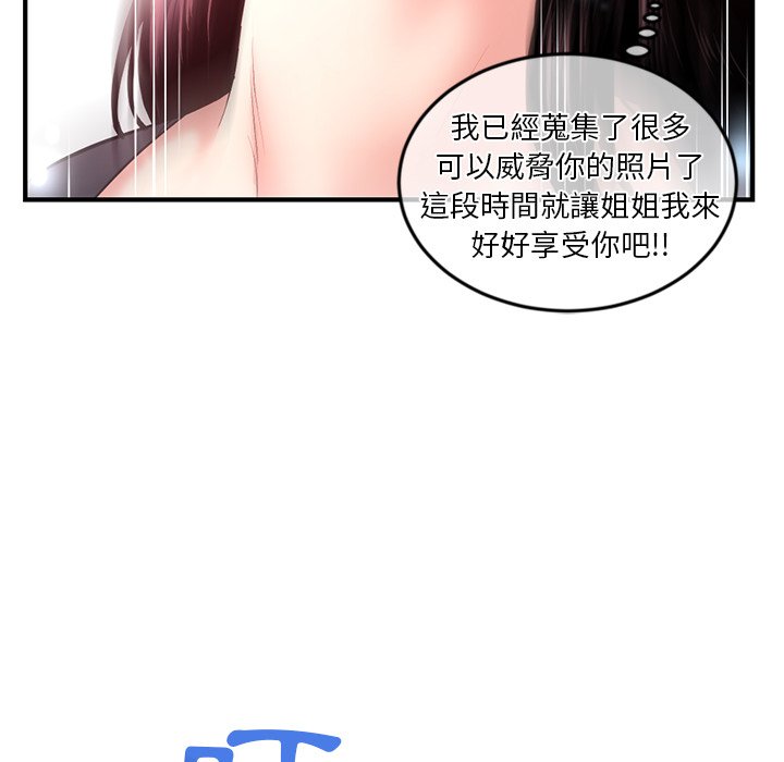 深夜網咖 第12章 第168页