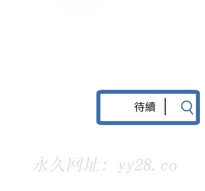 深夜網咖 第12章 第177页