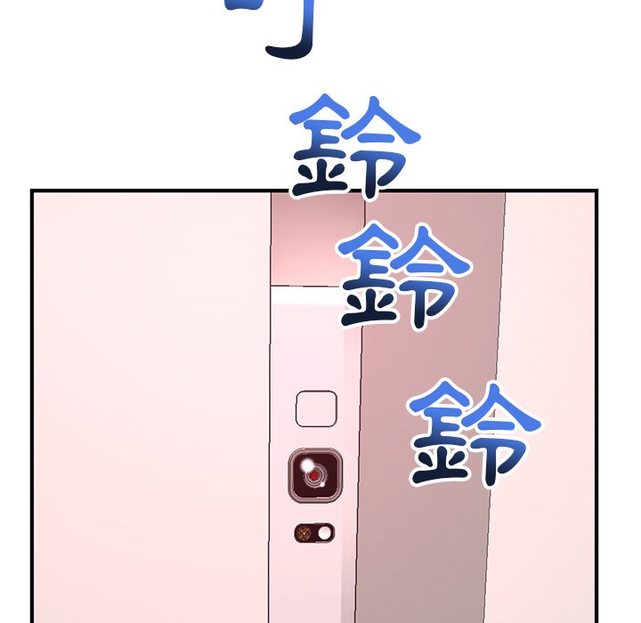 深夜網咖 第12章 第172页