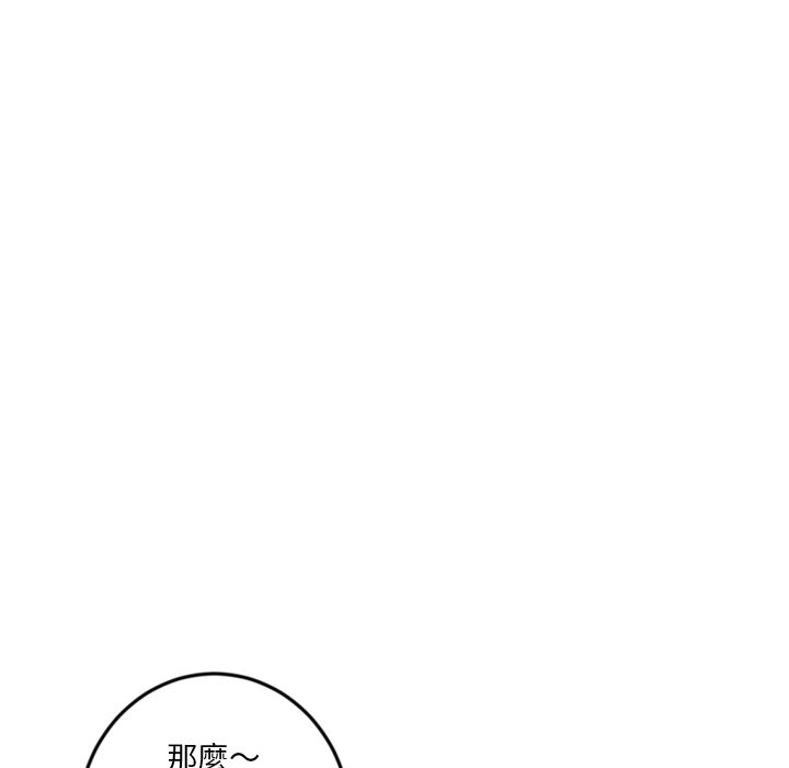 深夜網咖 第13章 第36页