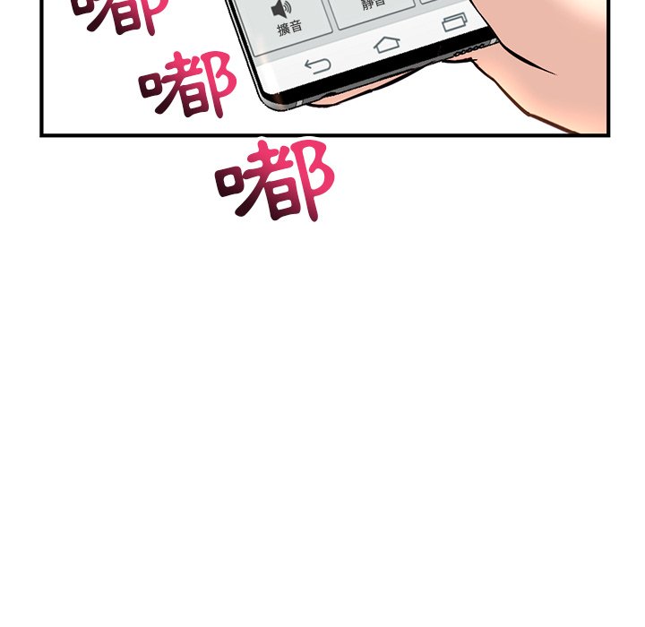 深夜網咖 第13章 第2页