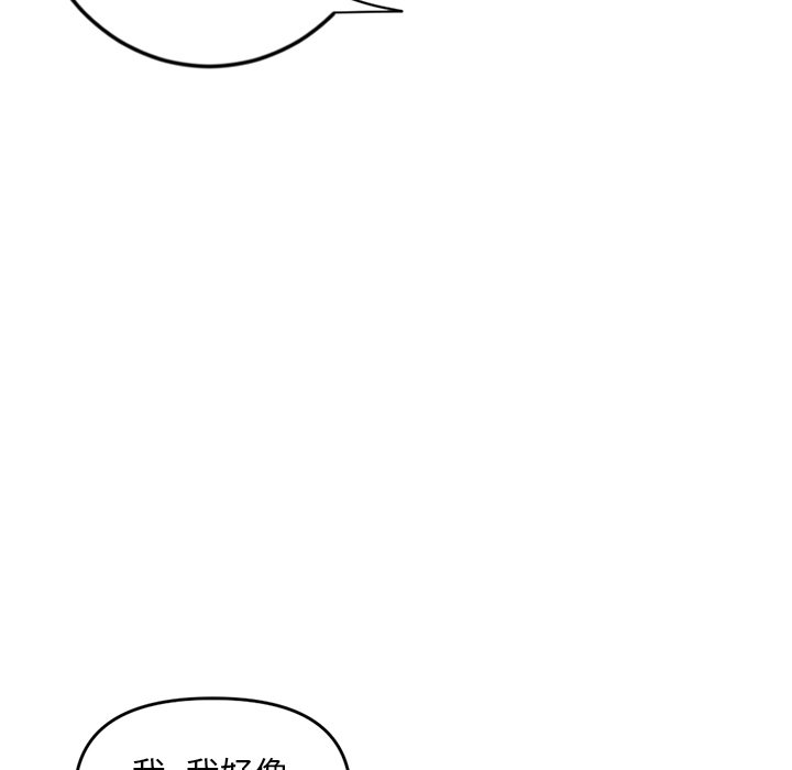 深夜網咖 第13章 第42页