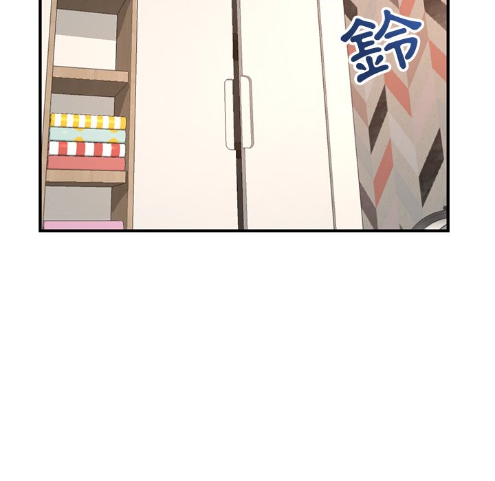 深夜網咖 第13章 第8页