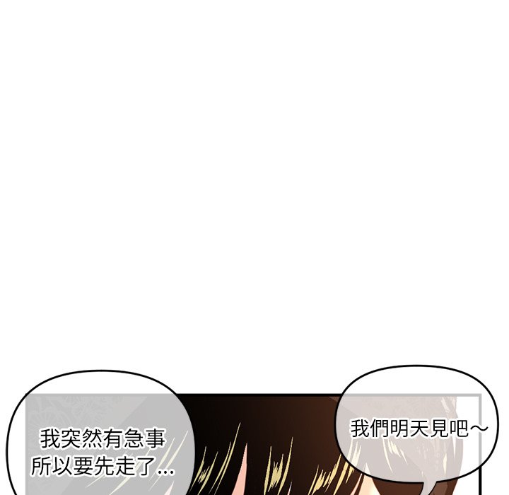 深夜網咖 第13章 第4页