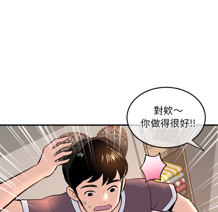 深夜網咖 第13章 第40页