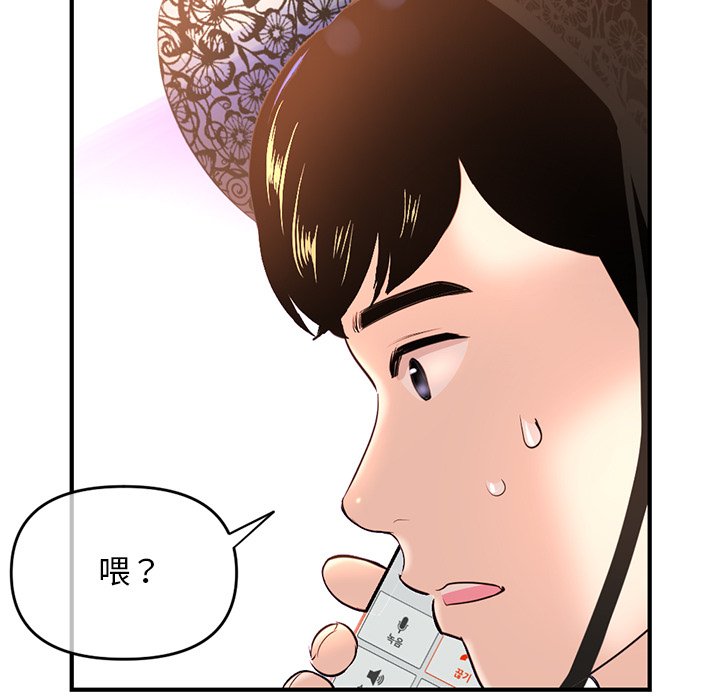 深夜網咖 第13章 第16页