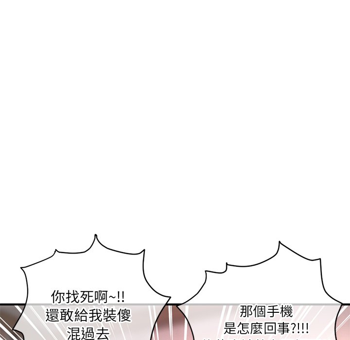 深夜網咖 第13章 第29页