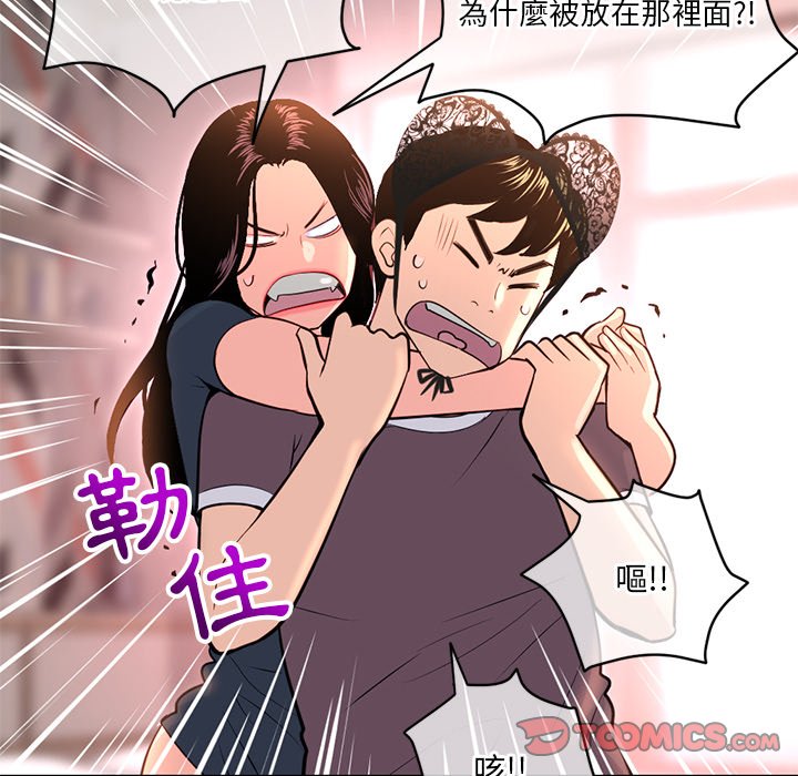 深夜網咖 第13章 第30页