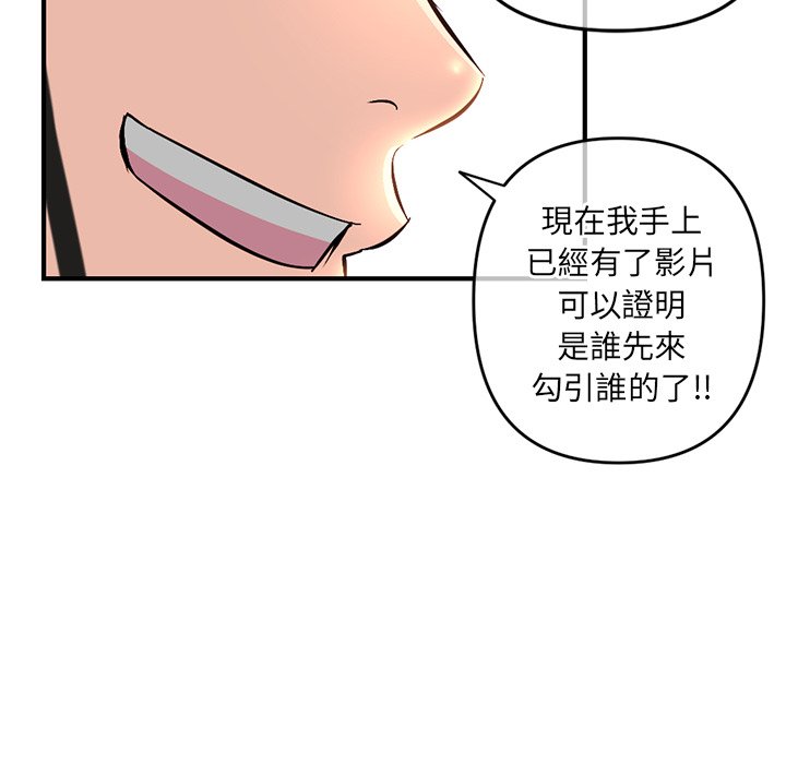 深夜網咖 第13章 第11页