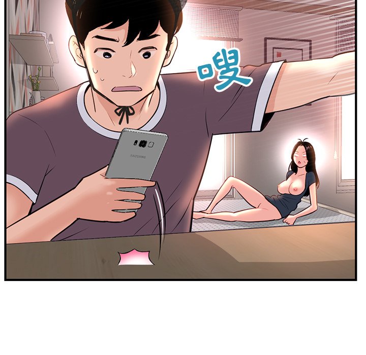 深夜網咖 第13章 第17页