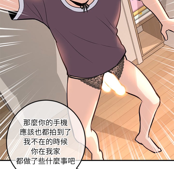 深夜網咖 第13章 第33页
