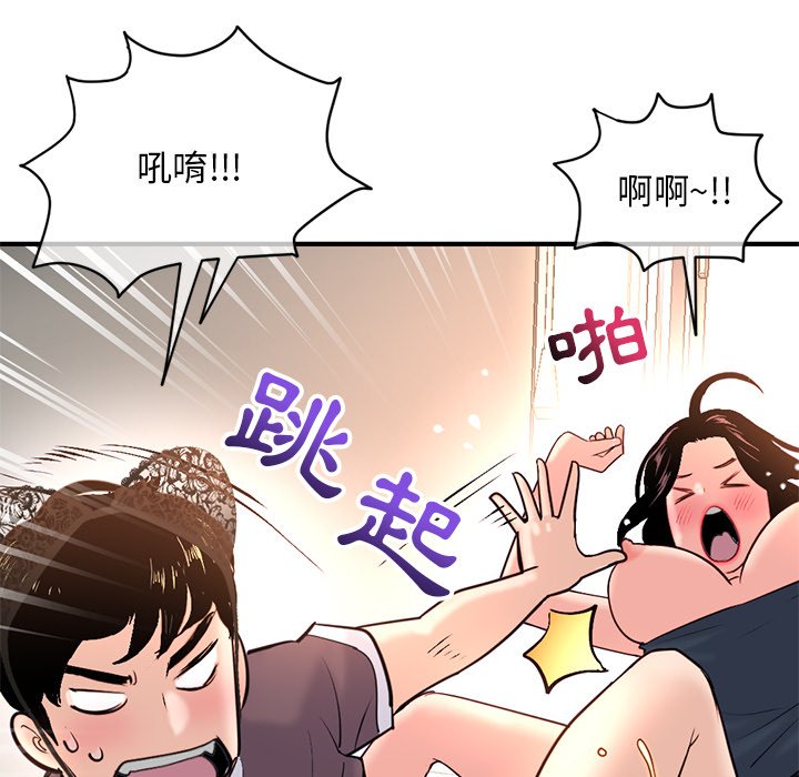 深夜網咖 第13章 第14页