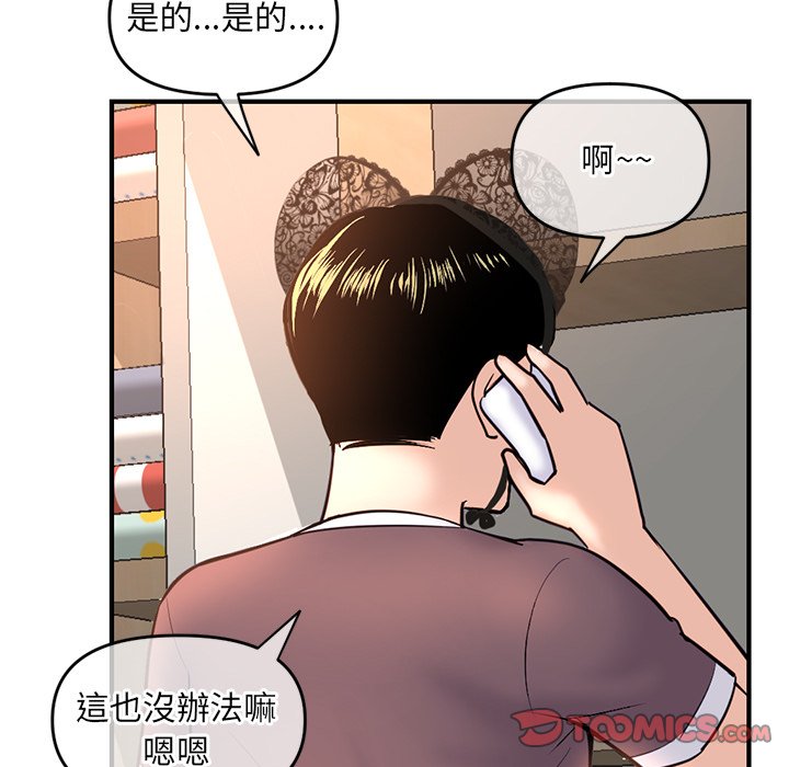深夜網咖 第13章 第21页
