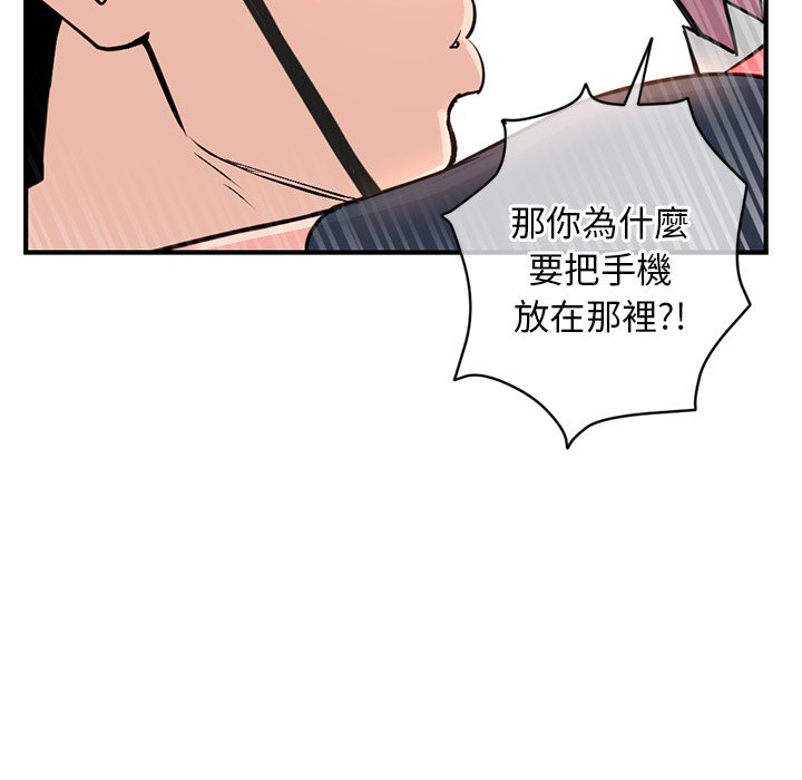 深夜網咖 第13章 第35页