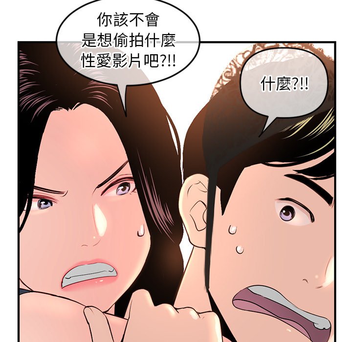 深夜網咖 第13章 第32页