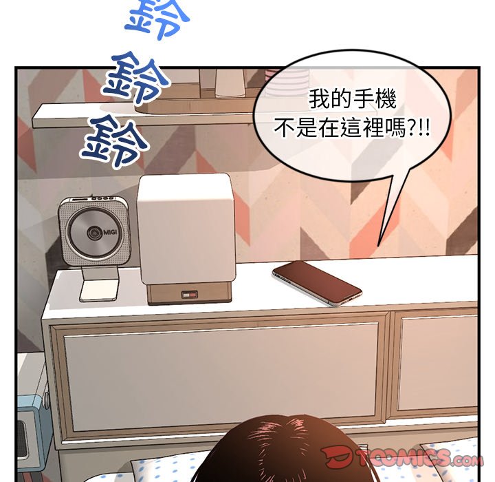 深夜網咖 第13章 第12页
