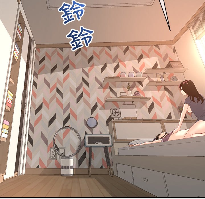 深夜網咖 第13章 第10页