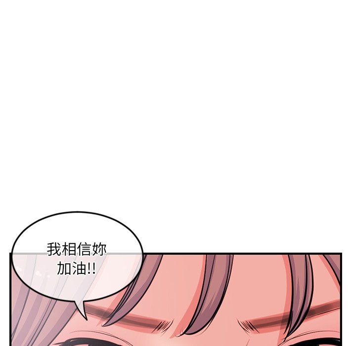 深夜網咖 第13章 第83页