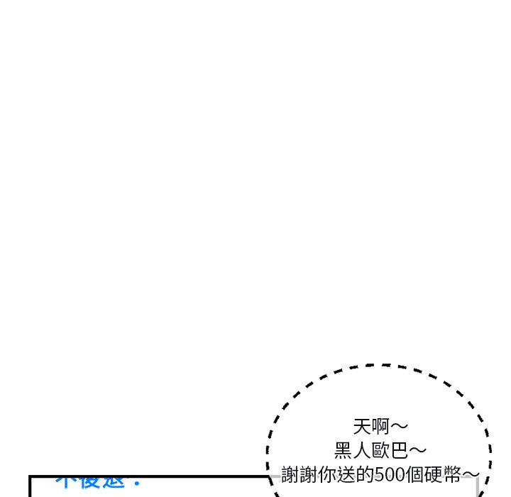 深夜網咖 第13章 第98页