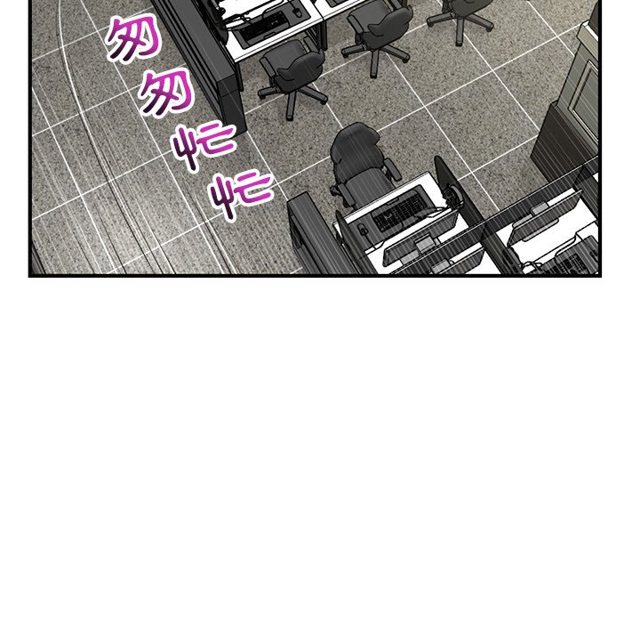 深夜網咖 第13章 第76页