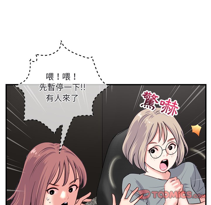 深夜網咖 第13章 第111页