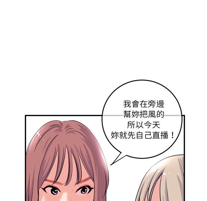 深夜網咖 第13章 第81页