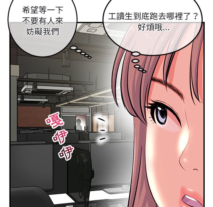 深夜網咖 第13章 第62页