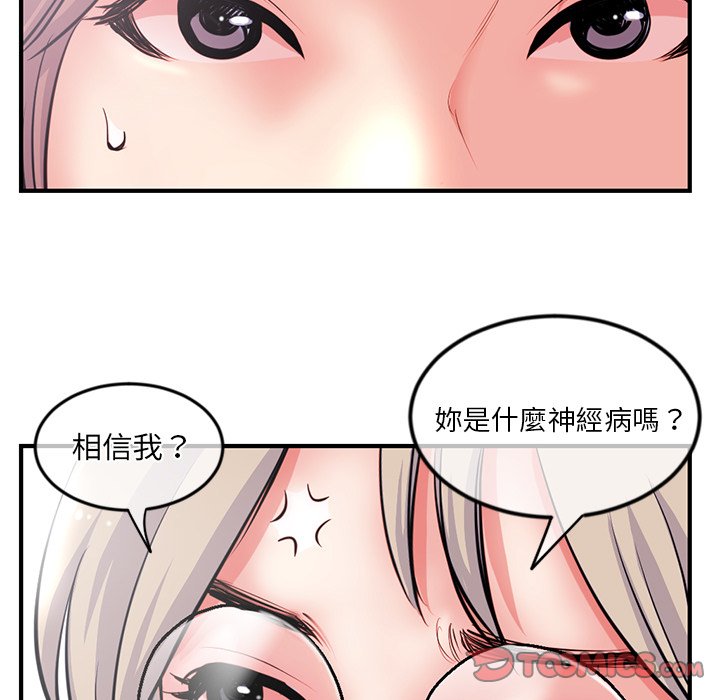 深夜網咖 第13章 第84页