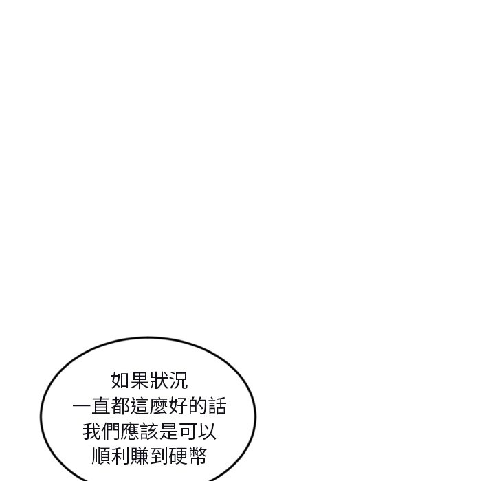 深夜網咖 第13章 第104页