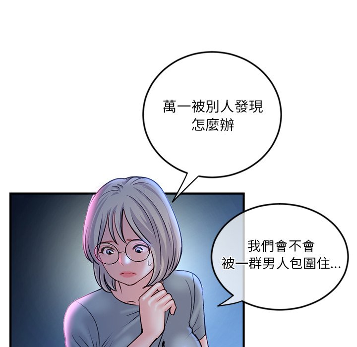 深夜網咖 第13章 第64页