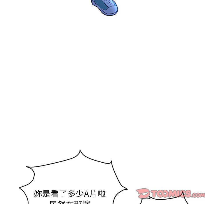 深夜網咖 第13章 第53页
