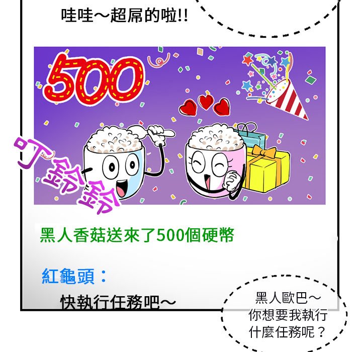 深夜網咖 第13章 第61页