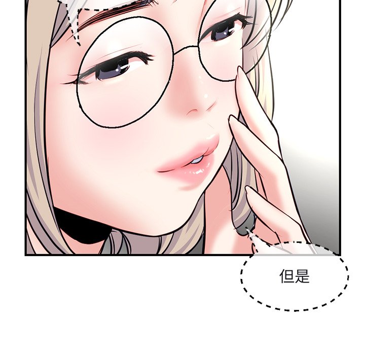 深夜網咖 第13章 第72页