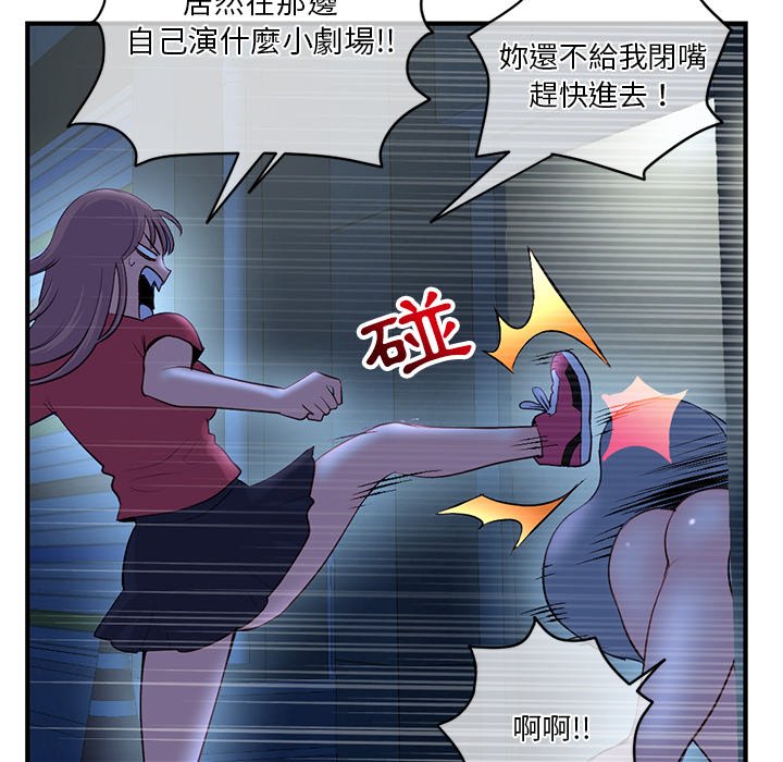 深夜網咖 第13章 第67页