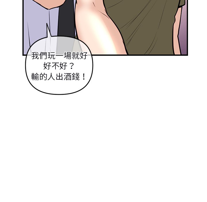 深夜網咖 第13章 第110页