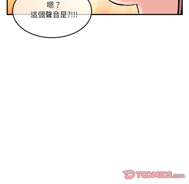 深夜網咖 第13章 第117页