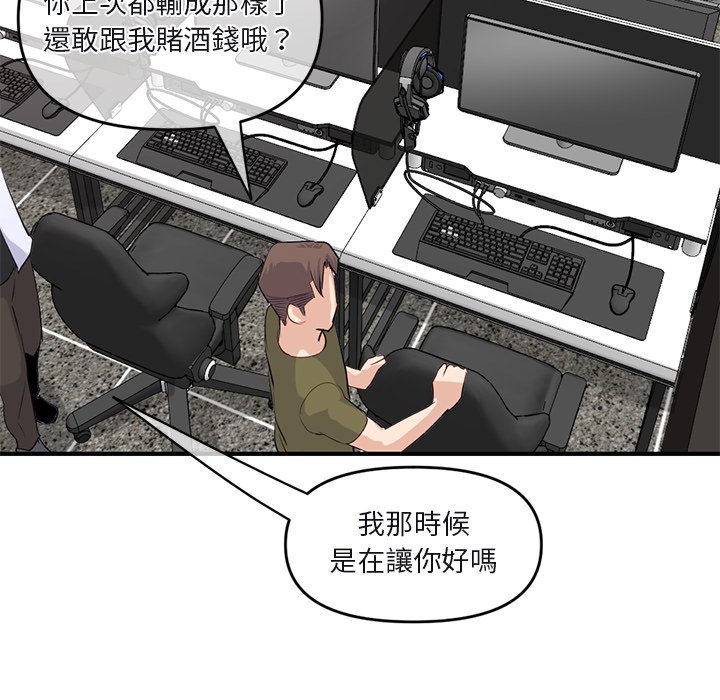 深夜網咖 第13章 第114页