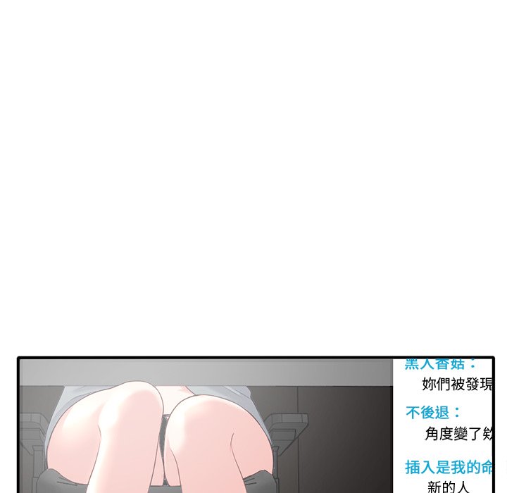 深夜網咖 第13章 第113页
