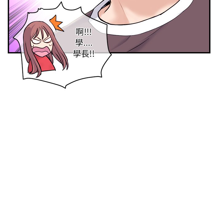 深夜網咖 第13章 第149页
