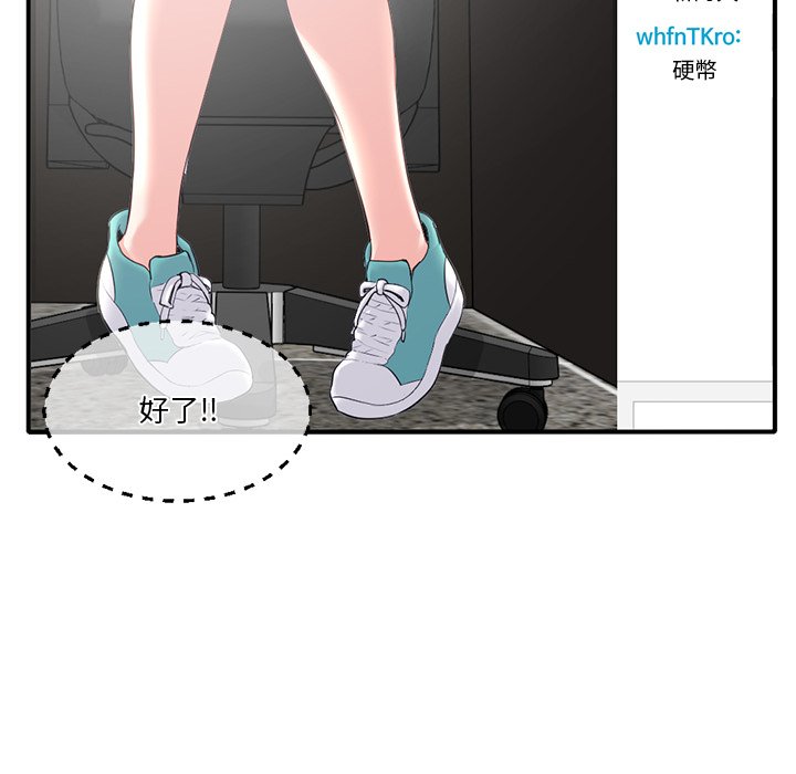 深夜網咖 第13章 第128页